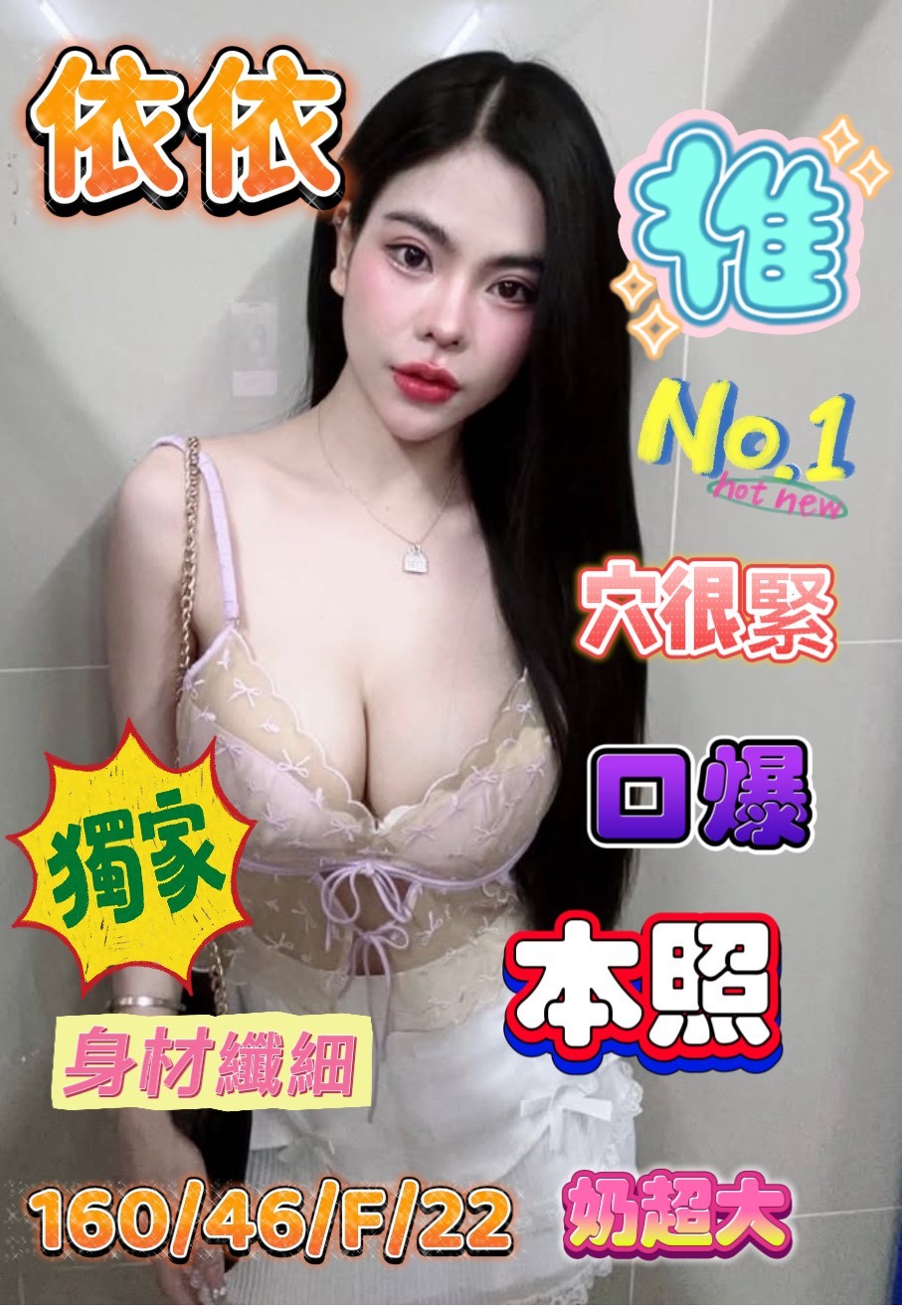 高雄兼職 汁汁 167 36D 長榮空姐